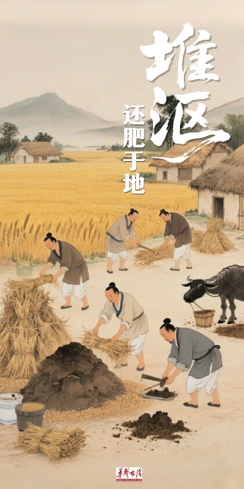 AI海报｜古时候的"秸秆生活"图鉴