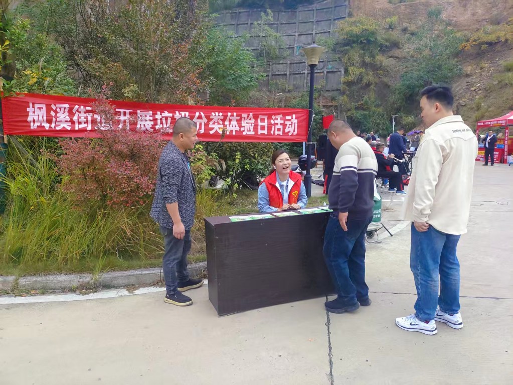 枫溪街道开展垃圾分类体验日活动