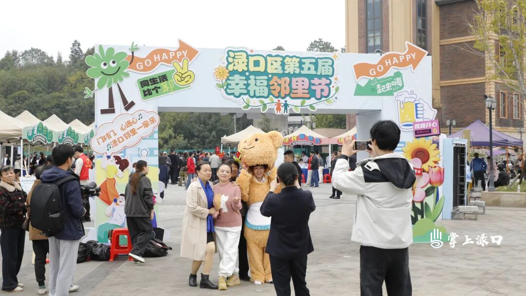庆重阳 亲邻里 渌口区第五届幸福邻里节温情启幕