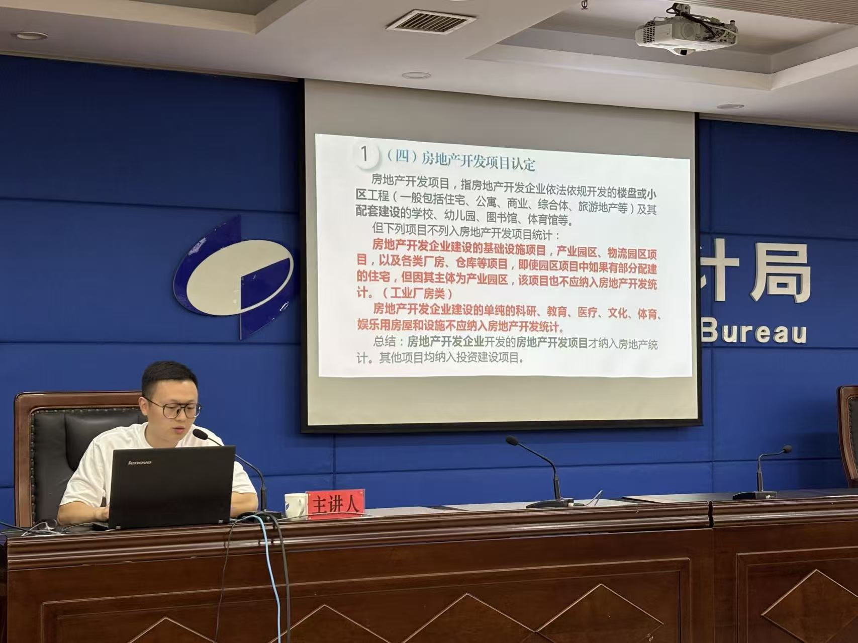 株洲市统计局举办“数海观澜・智造名城”第四期统计大讲堂