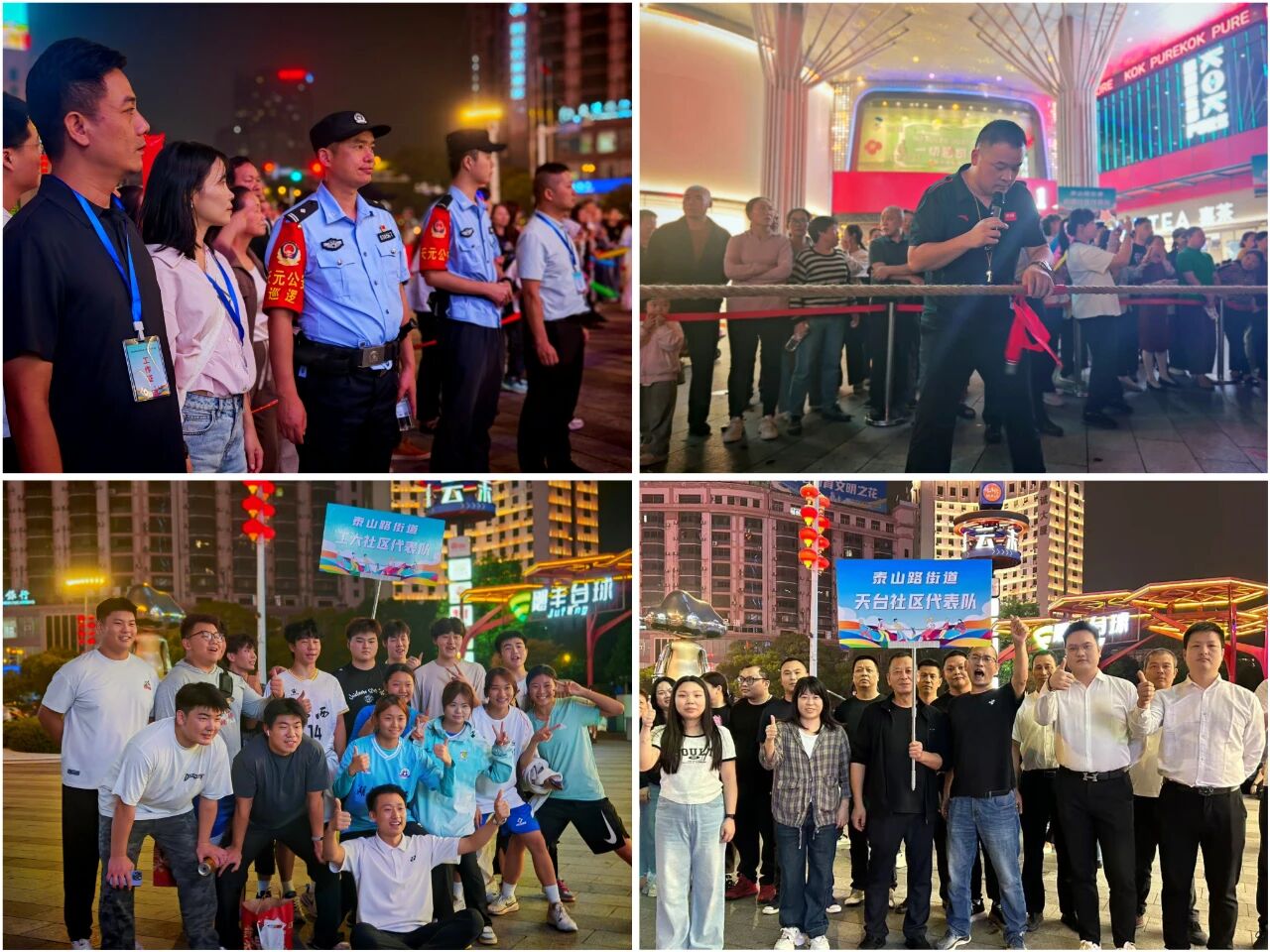 有你“泰”精彩！社区合伙人助力群众拔河