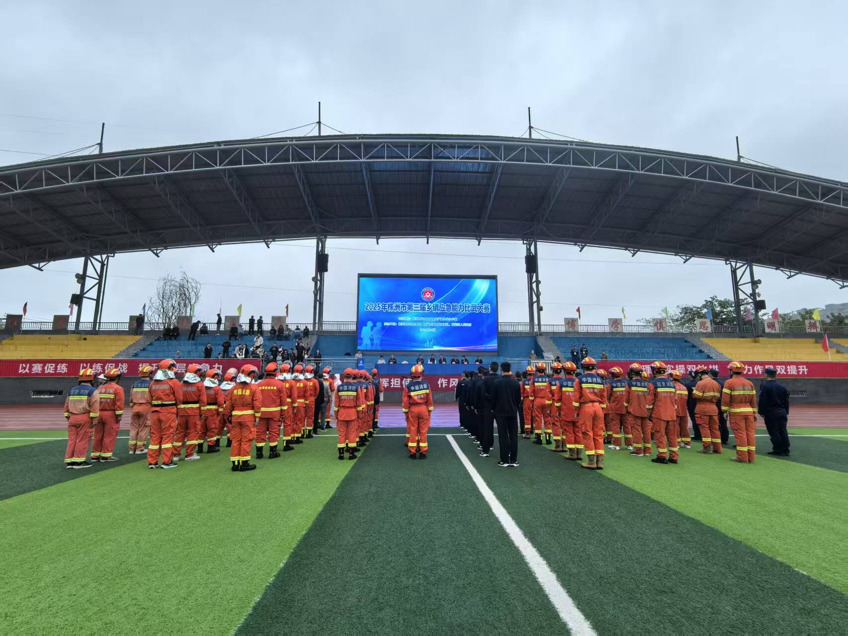 株洲市第三届乡镇应急能力比武竞赛在天元区开赛