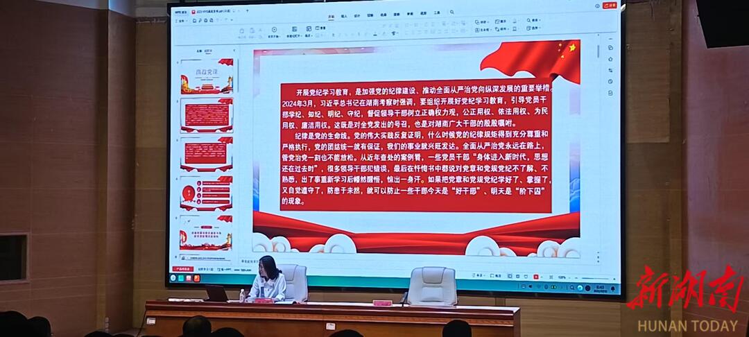 株洲市民政系统开展党风廉政建设培训：筑牢廉洁服务民生防线