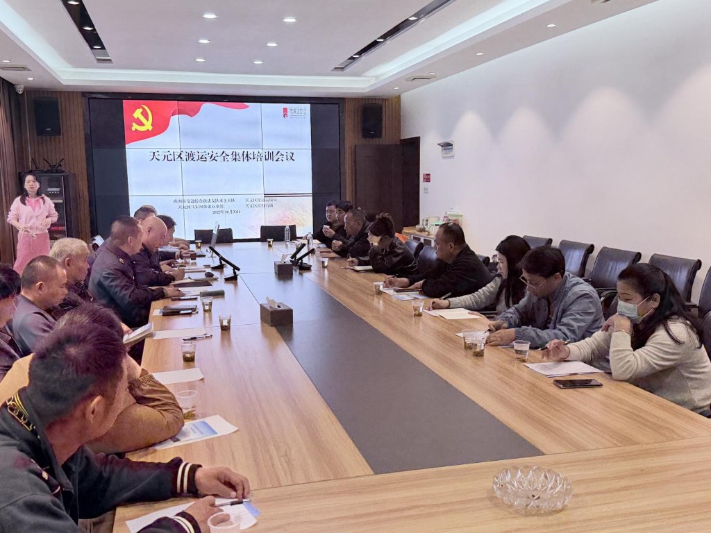 株洲交通执法部门“送课上门”为客渡船船员“充电赋能”