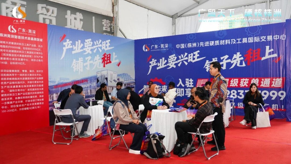 300余名“一带一路”外商齐聚株洲 共赴2025国际先进硬质材料产业博览会