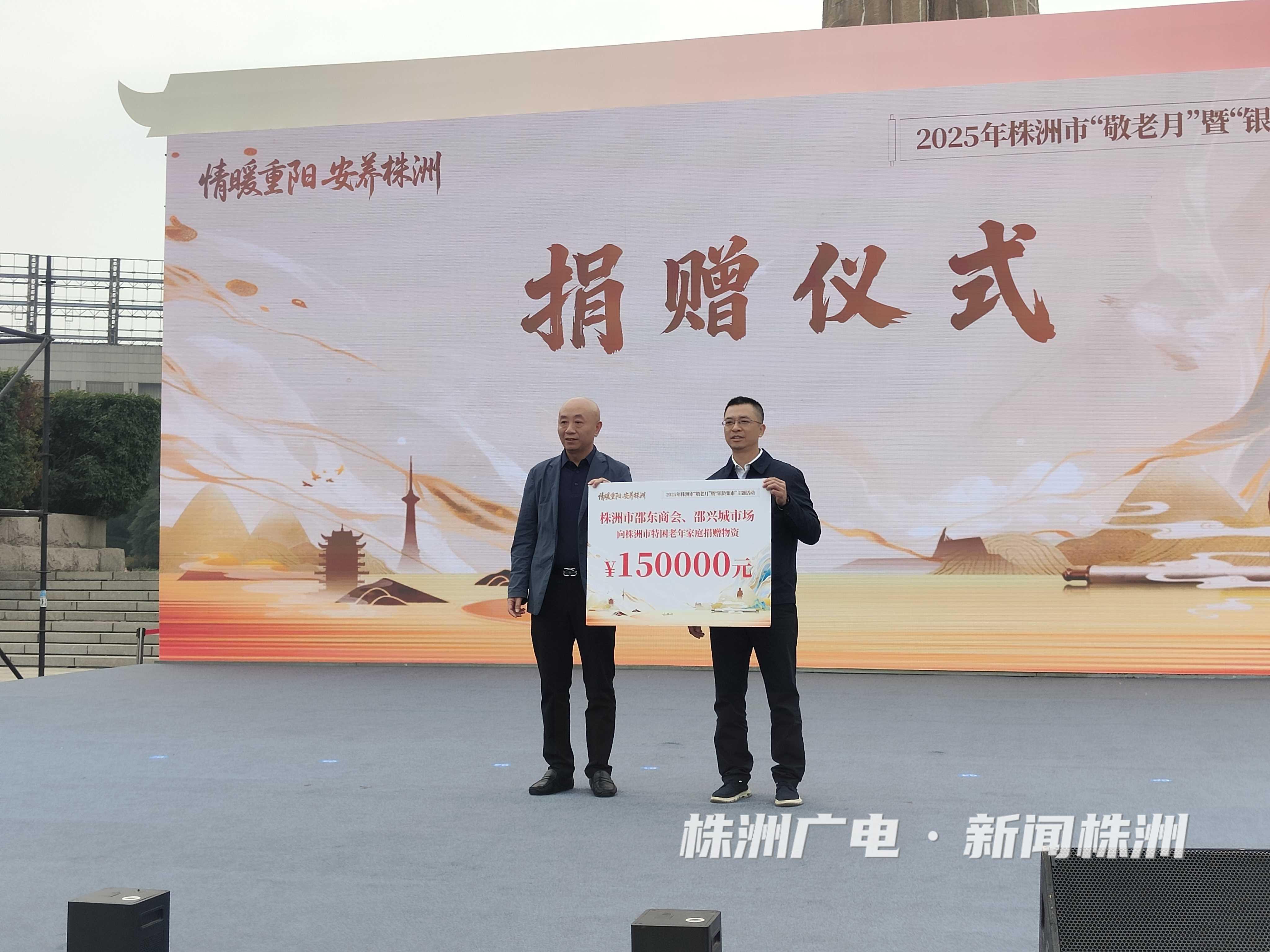 全城敬老暖意浓 株洲“银龄集市”温暖开市