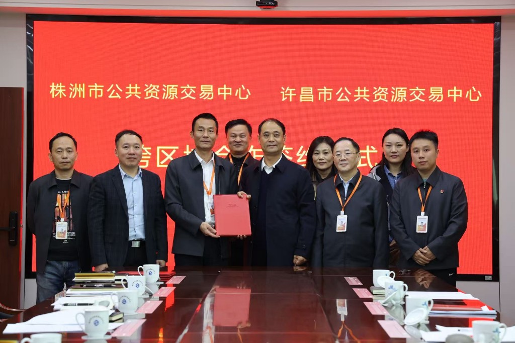 共探交易新路径 共促交易新发展