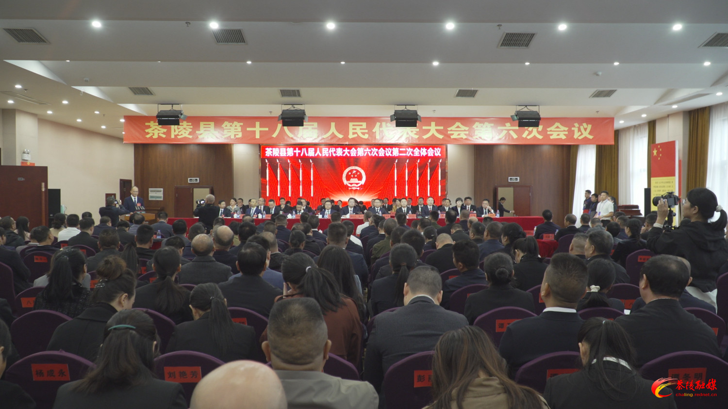 茶陵县第十八届人民代表大会第六次会议：举行第二次全体会议