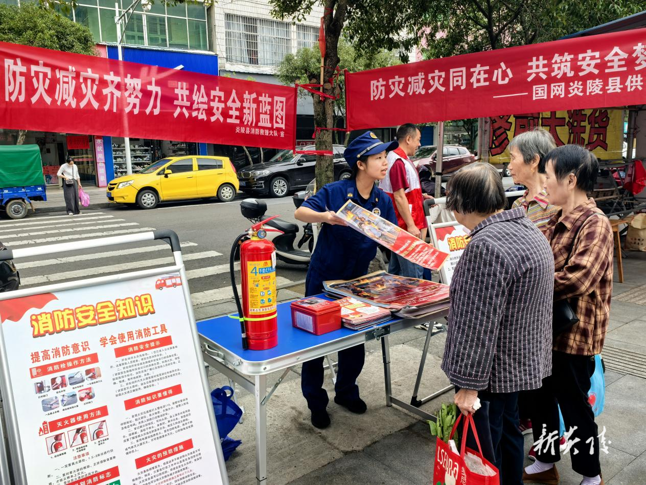 县消防救援大队开展国际安全减灾日宣传活动
