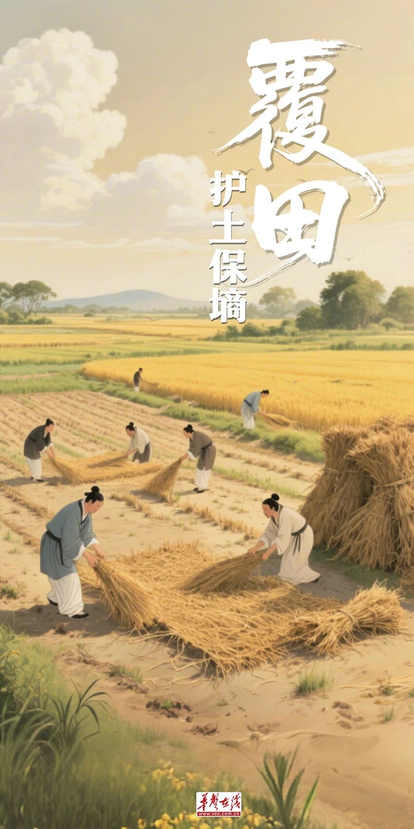 AI海报｜古时候的"秸秆生活"图鉴