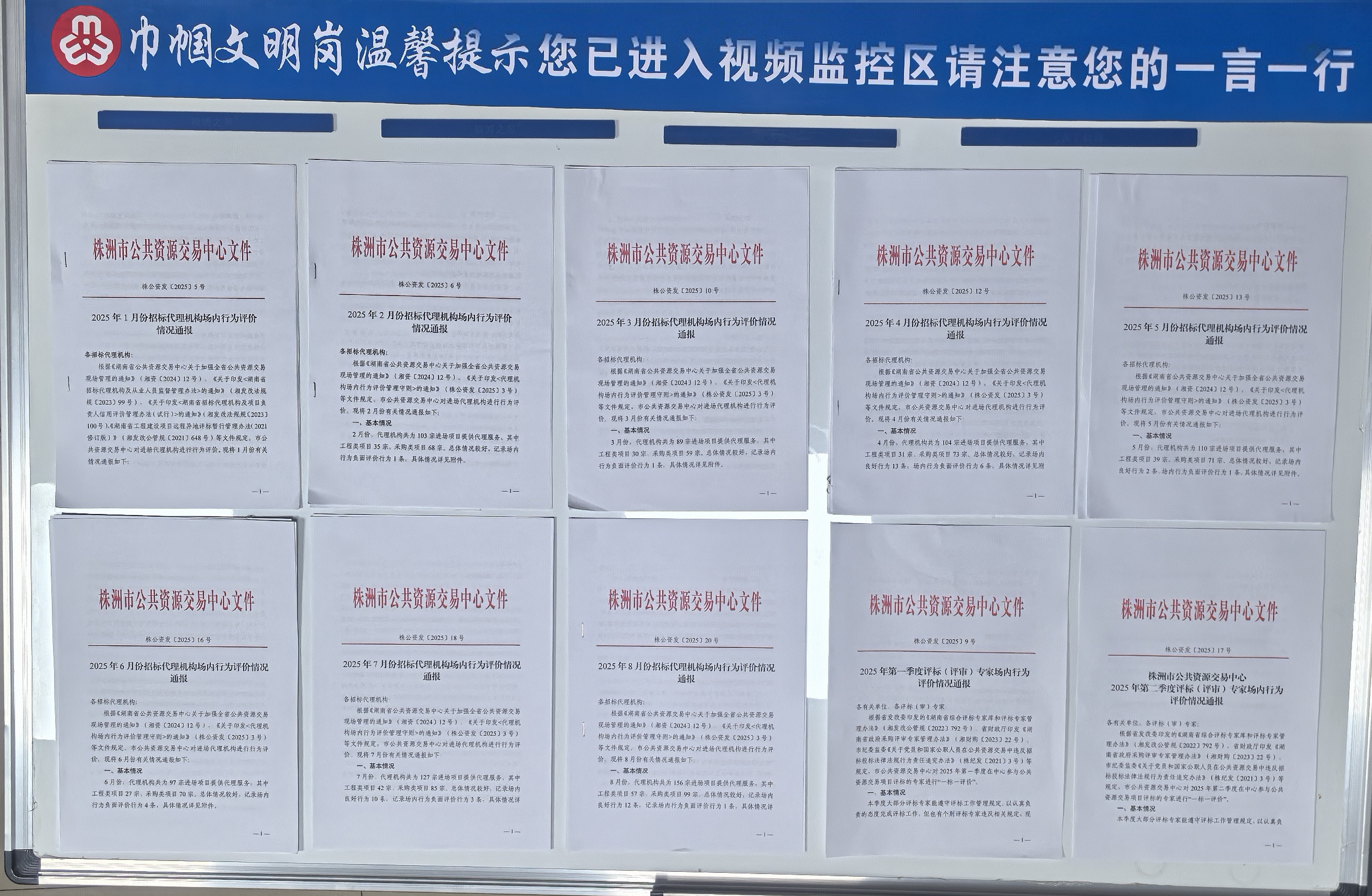 以“三化提升”为引擎打造全国公共资源交易领域标杆