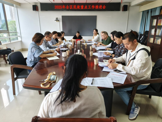 芦淞区召开全区民政重点工作推进会