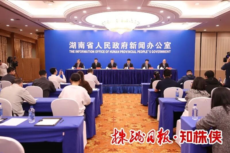 湖南“十四五”答卷发布会亮出株洲成绩单