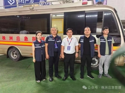 株洲市应急管理局全力护航湘超联赛