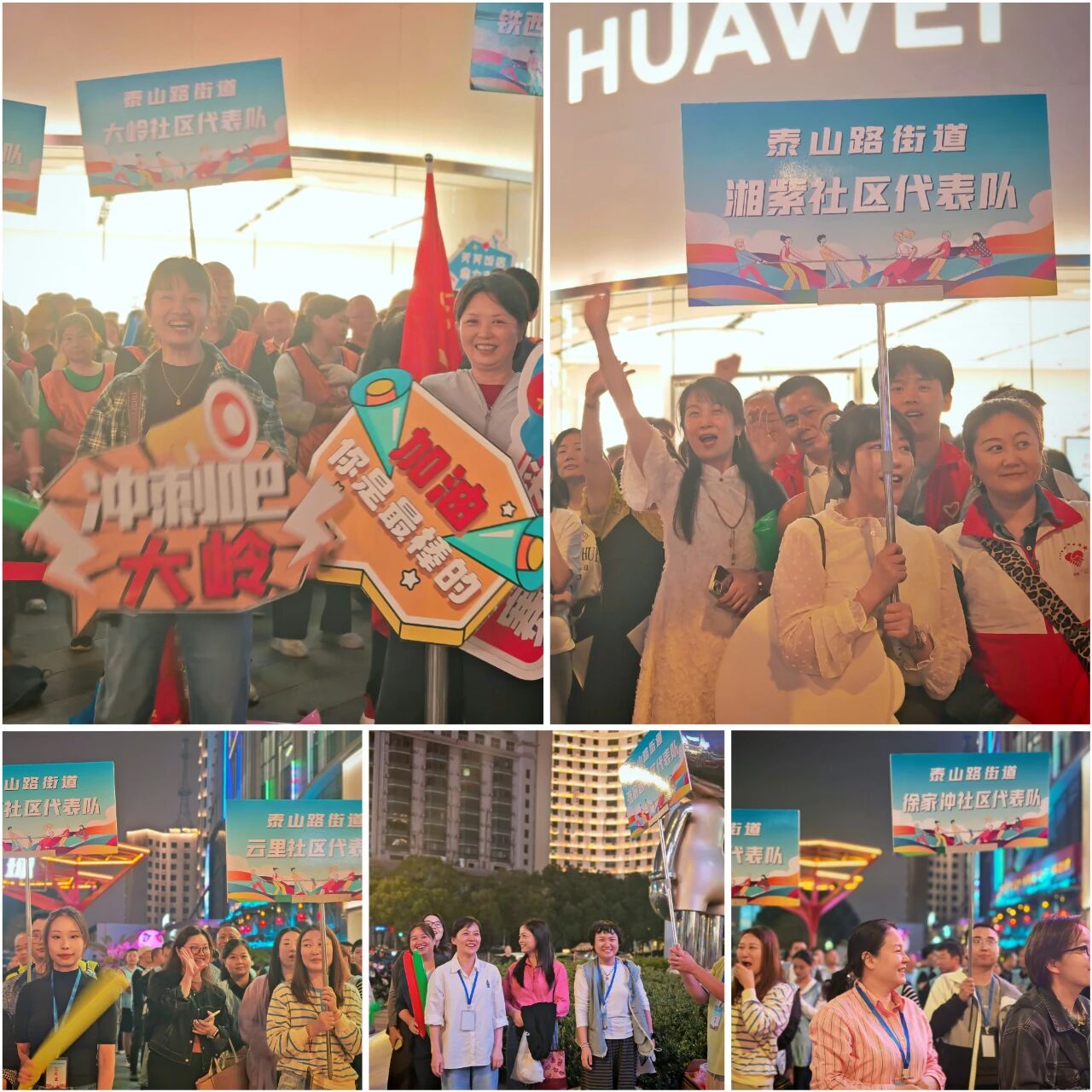 一声哨响，全员参与！泰山路街道这样“拔”出凝聚力