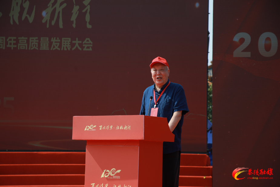 茶陵一中举行“校友回湘”暨建校120周年高质量发展大会