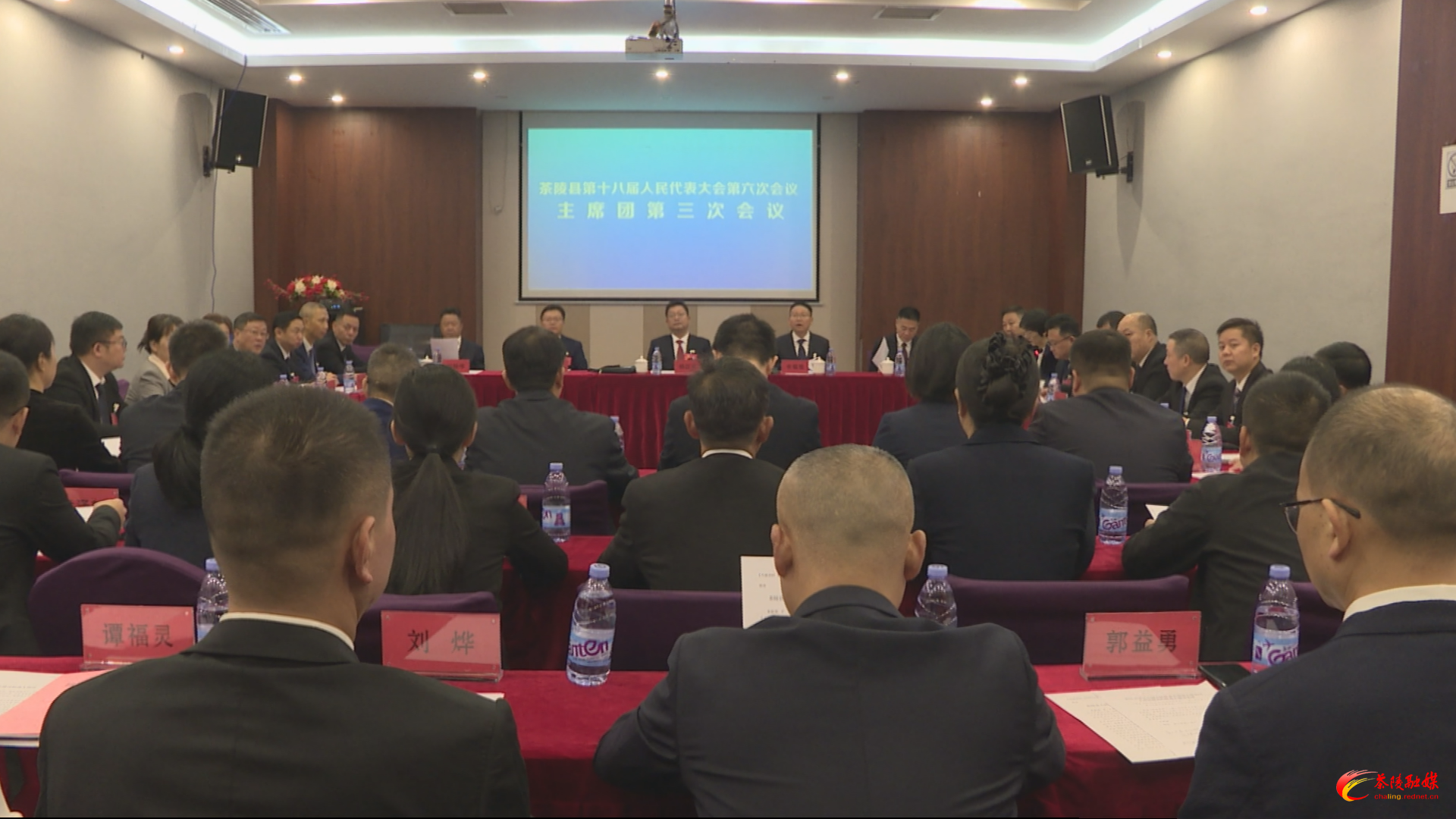 茶陵县第十八届人民代表大会第六次会议：召开主席团第三次会议
