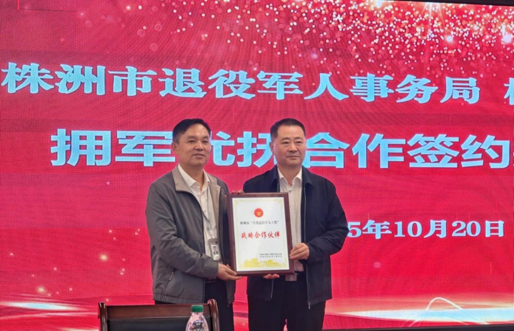 株洲：市三医院加入“荣军联盟”