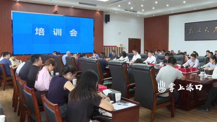 渌口区企业全生命周期服务平台培训会召开