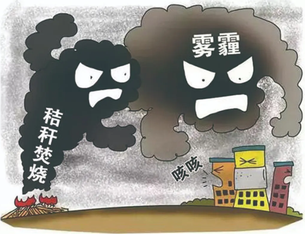 秸秆禁烧那些事儿