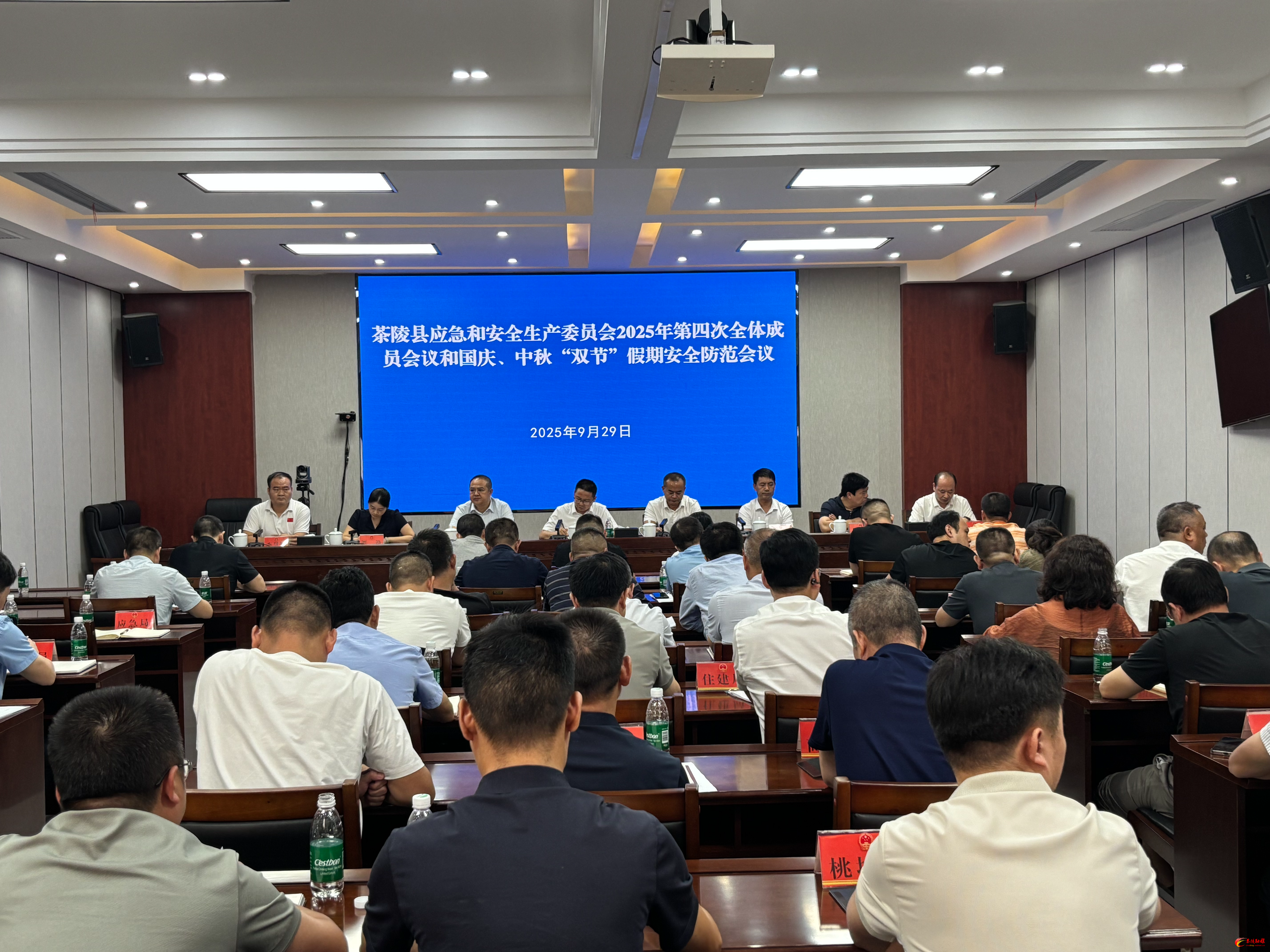 茶陵县组织收听收看株洲市应急和安全生产委员会2025年第四次全体成员电视电话会议