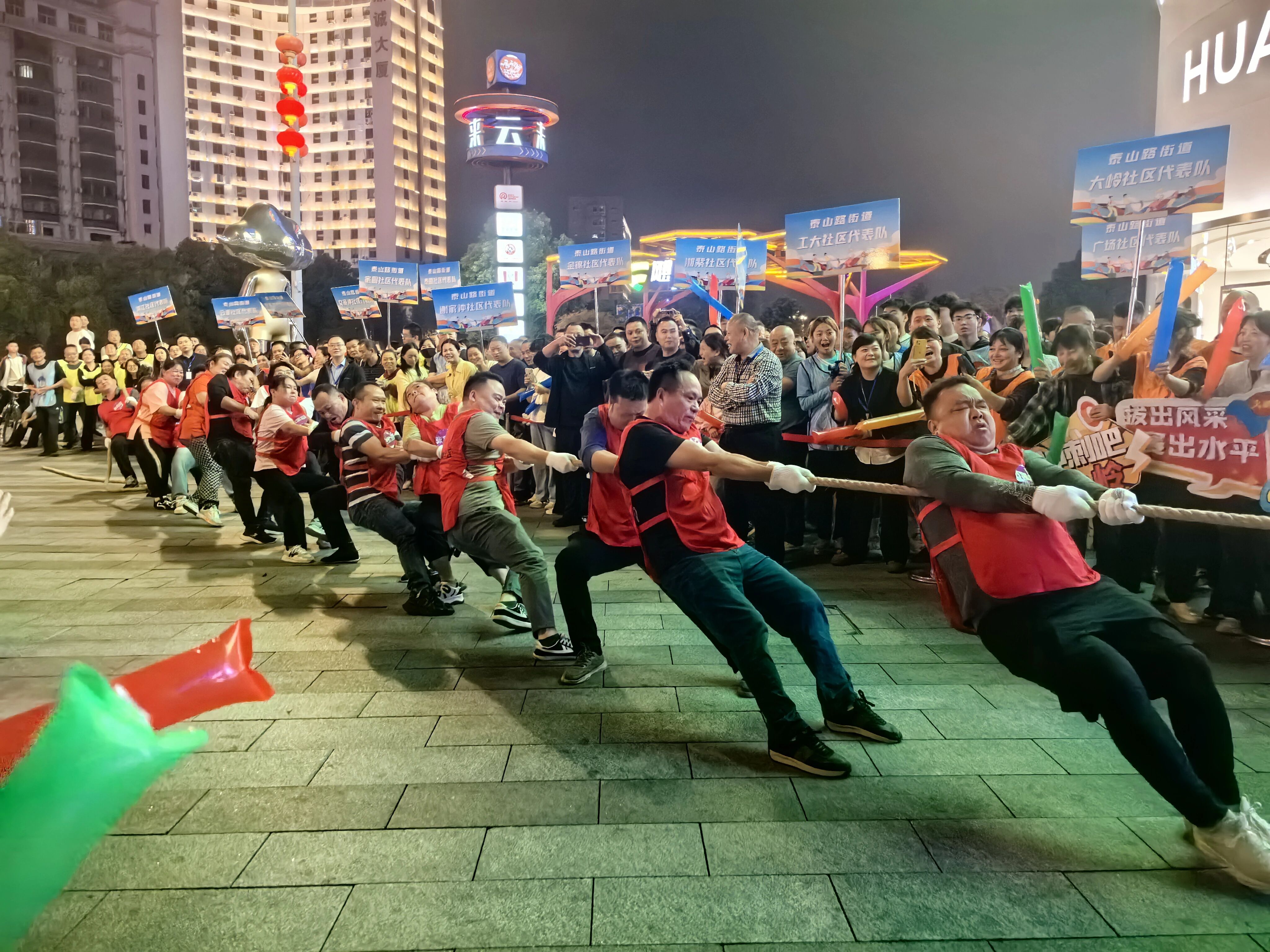 有你“泰”精彩！社区合伙人助力群众拔河