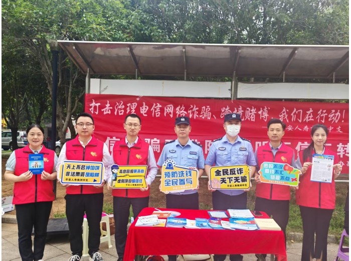 天元分局泰山路派出所开展系列反诈宣传活动