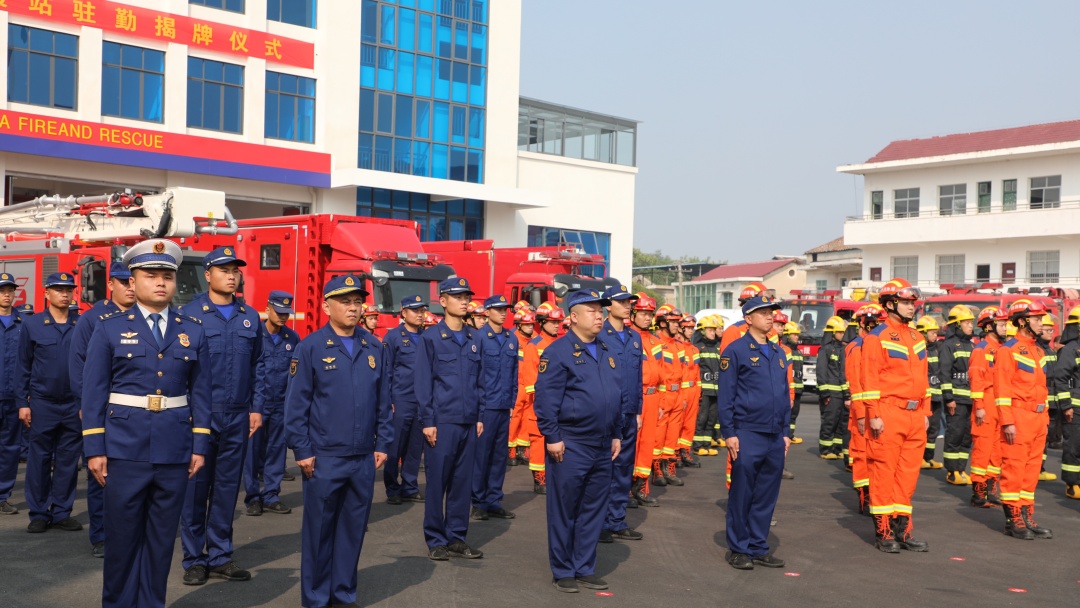 渌口区南洲消防救援站正式揭牌驻勤