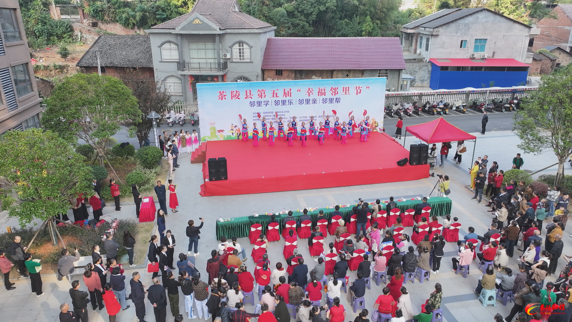 茶陵县举行第五届“幸福邻里节”活动