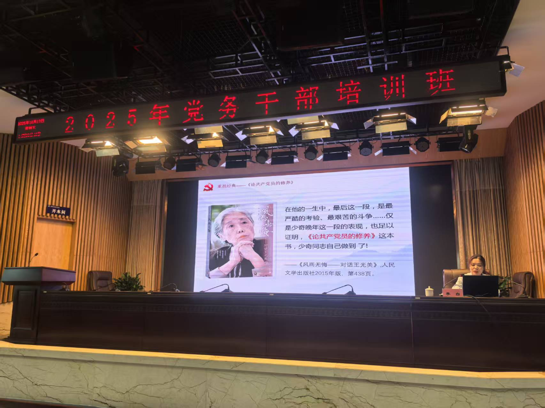 株洲市统计局开展2025年度党务干部业务培训