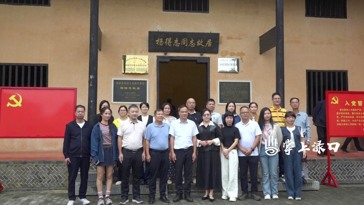 云浮市郁南县政协一行来渌口区考察调研