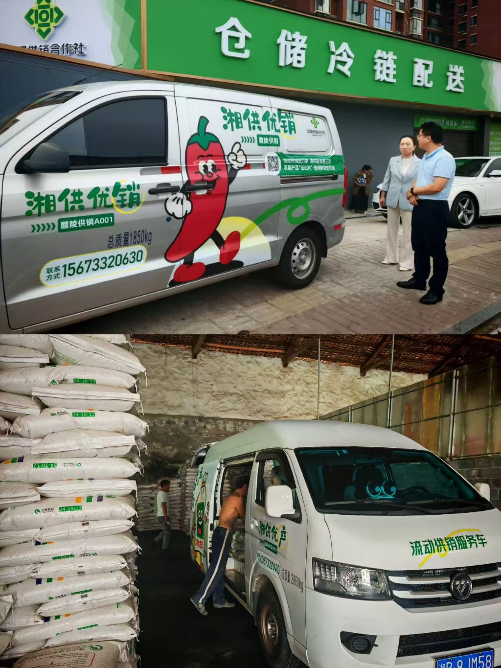 市供销社深入县市区社开展“三社合一”和“流动供销”工作调研和督导