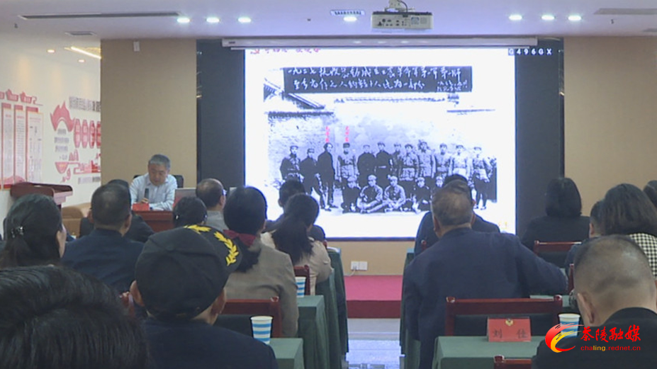 政协茶陵县委员会2025年度第六期“委员大讲堂”开讲