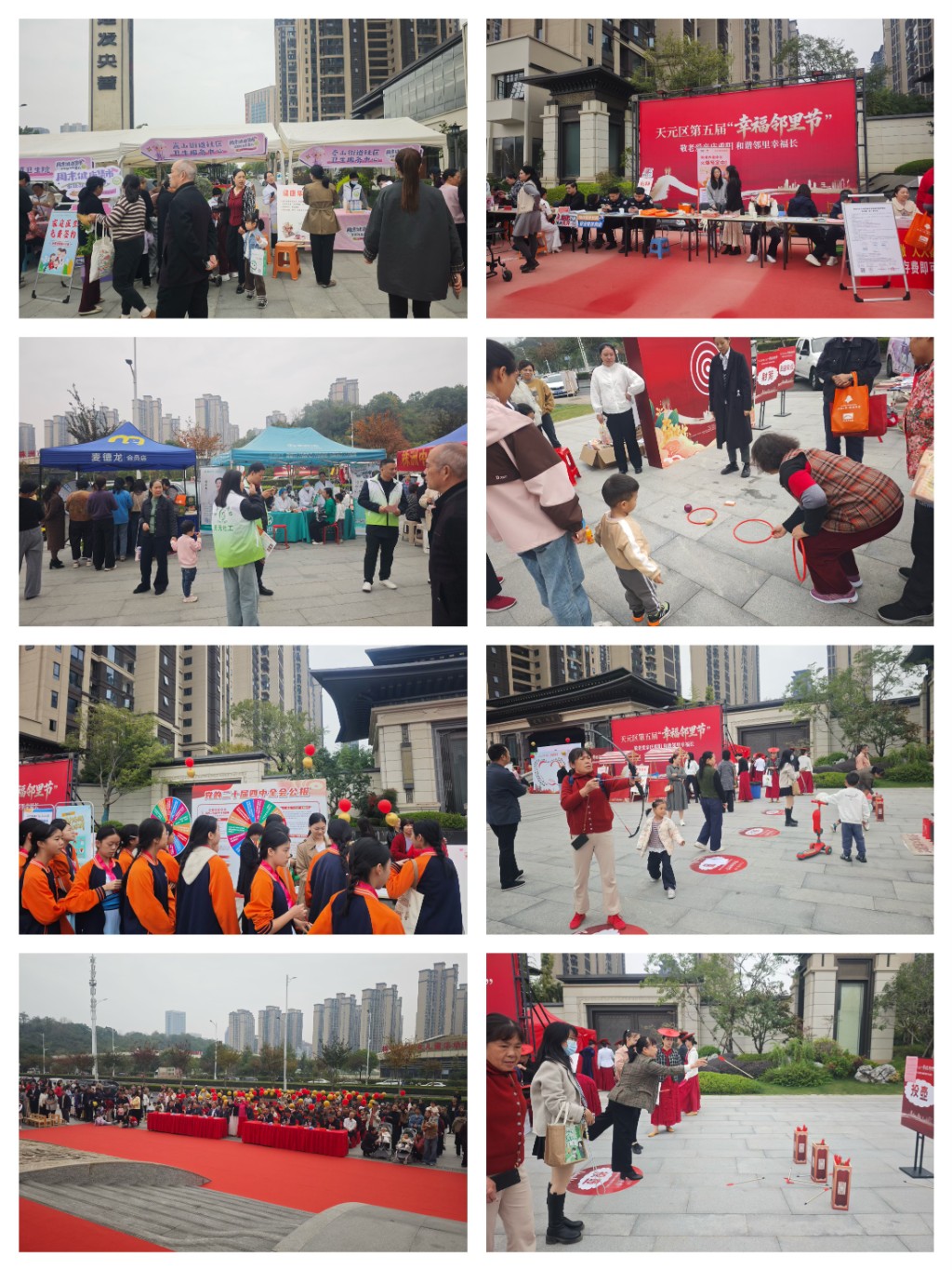 天元区嵩山路街道第五届幸福邻里节“敬老爱亲庆重阳，和谐邻里幸福长”主题活动