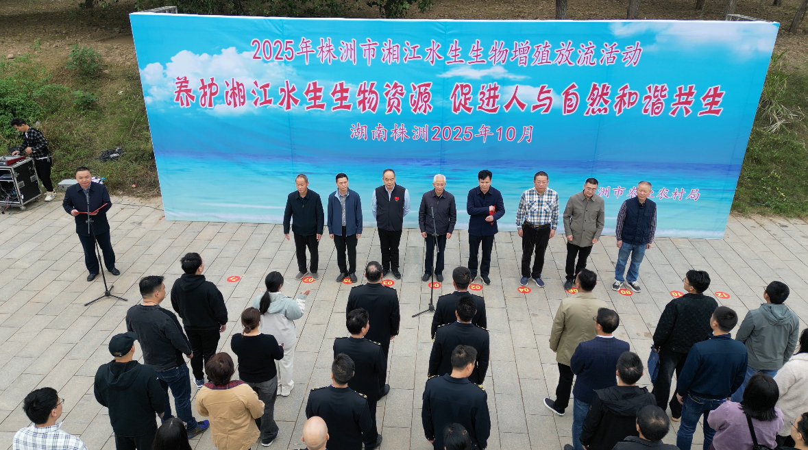 株洲市开展2025年市本级水生生物增殖放流活动