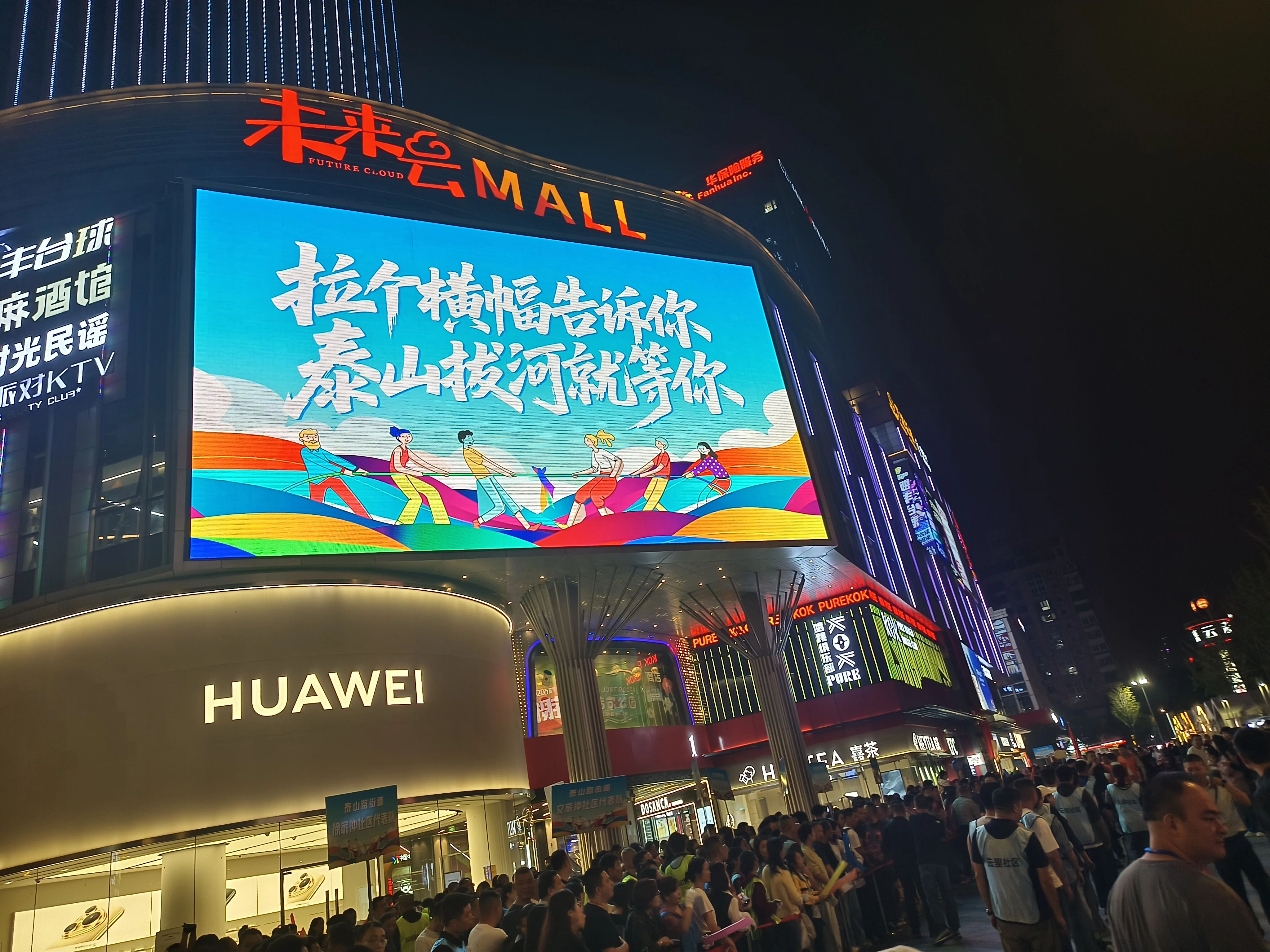 有你“泰”精彩！社区合伙人助力群众拔河