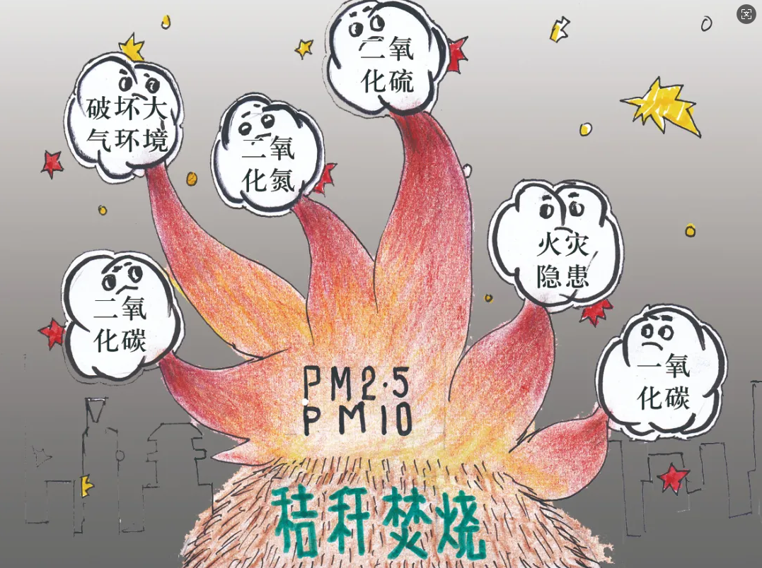 秸秆禁烧那些事儿