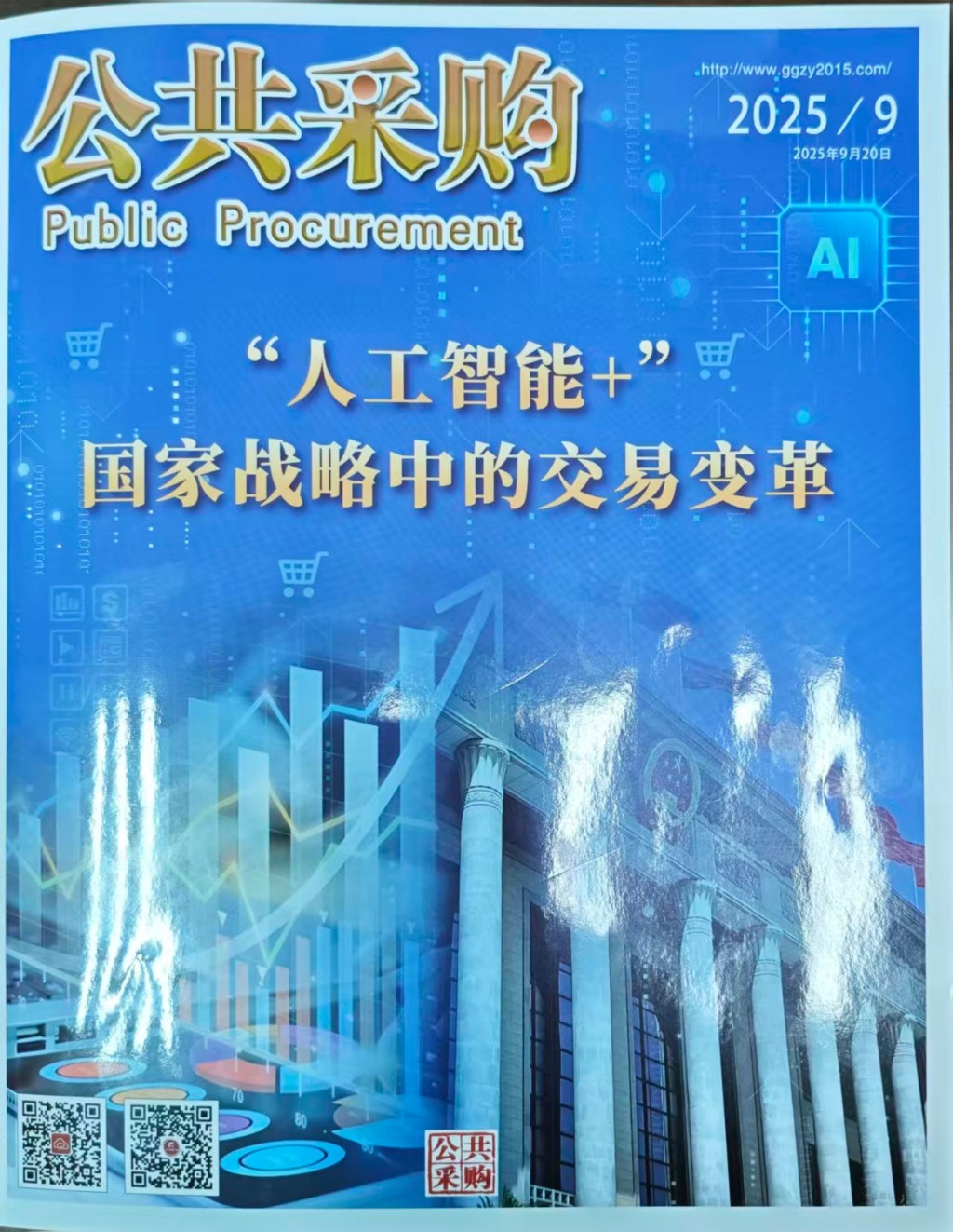 公共资源交易见证的法律思考与建议