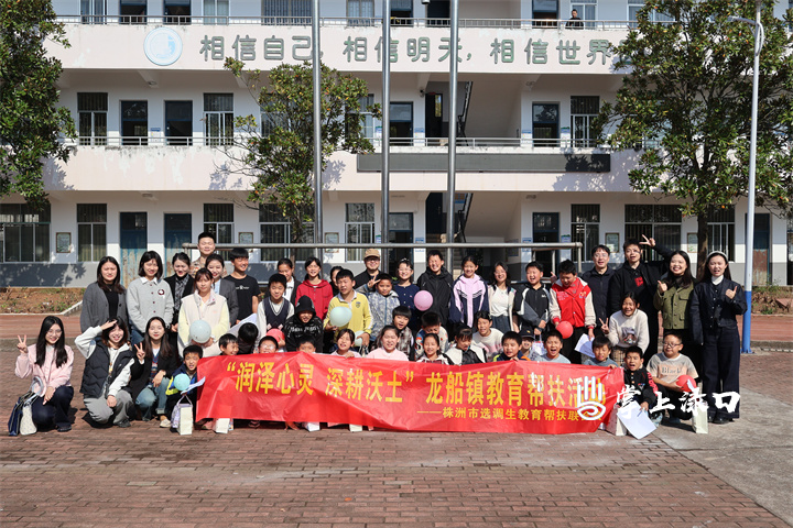 润泽心灵 深耕沃土！龙船镇教育帮扶与产业研学活动助力育才兴乡