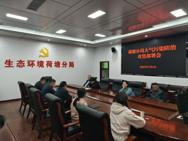 大气污染防治工作刻不容缓，上下齐心全力攻坚克难