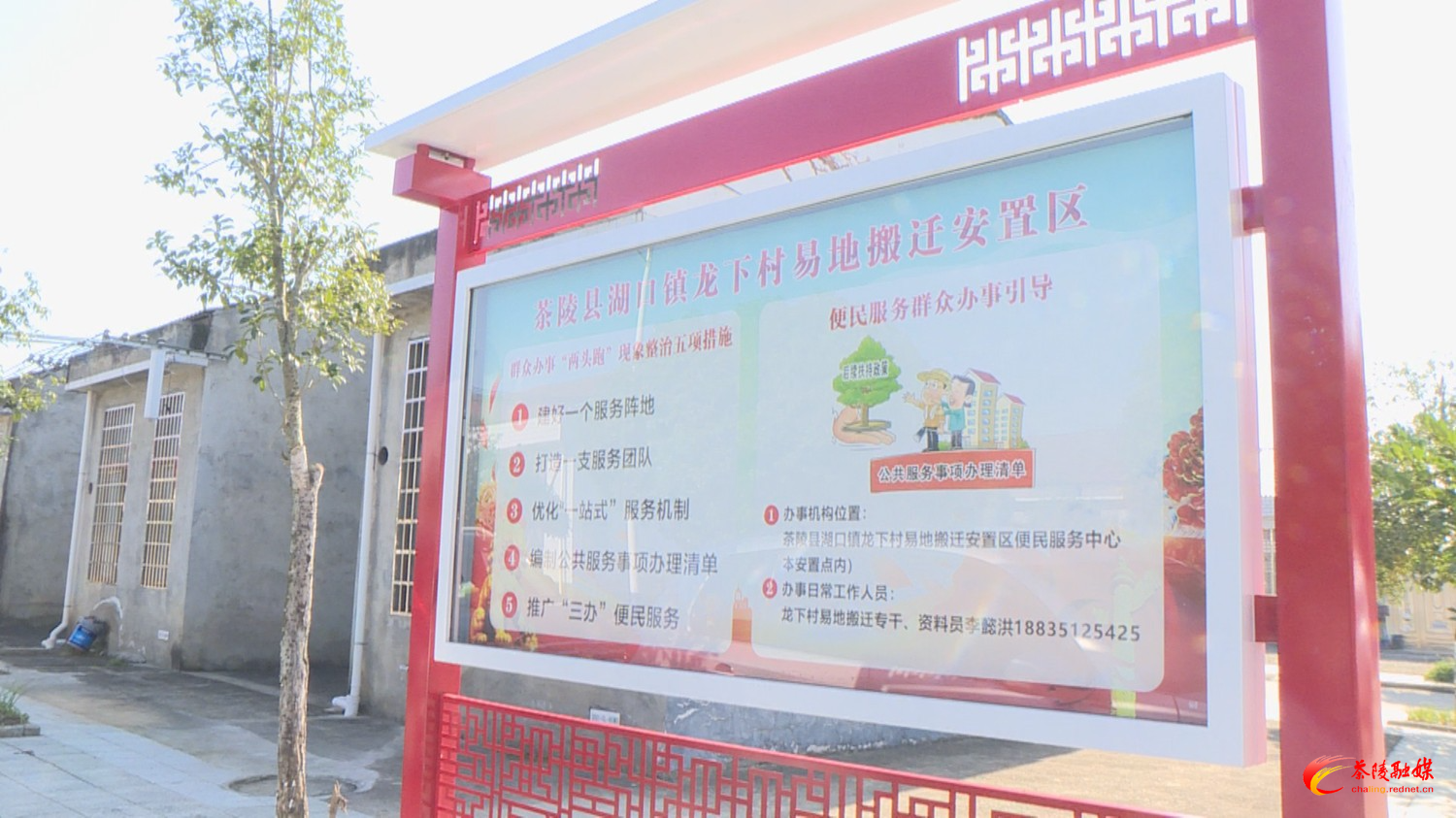 “一站式”服务暖心安家 破解搬迁群众“两头跑”难题