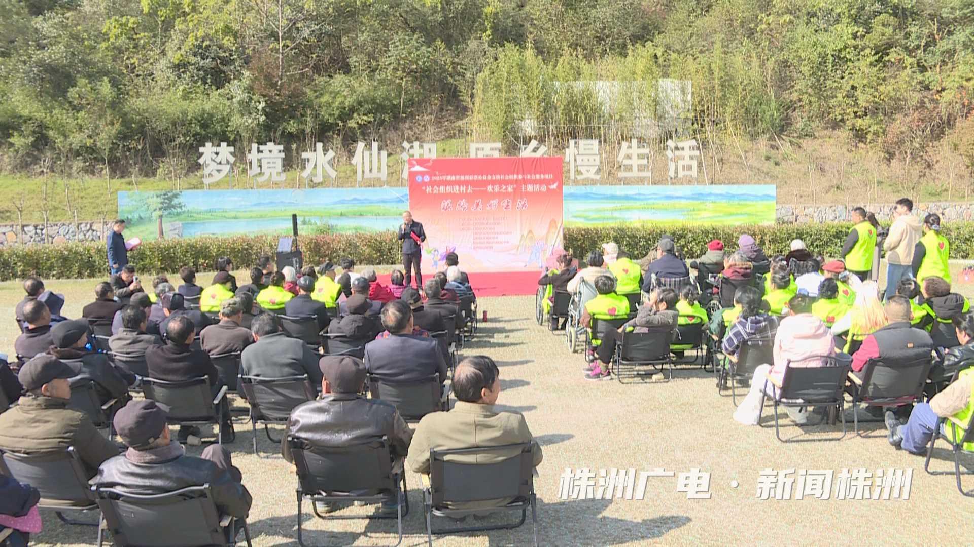 株洲市“欢乐之家”揭牌