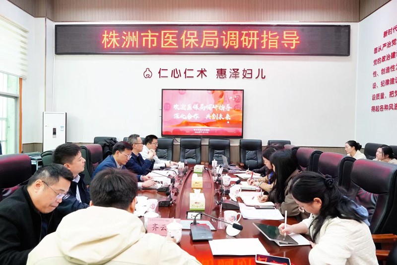 市医保局局长张江华赴市妇幼保健院开展完善医保生育政策调研