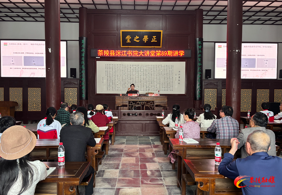 洣江大讲堂第89期讲学开讲