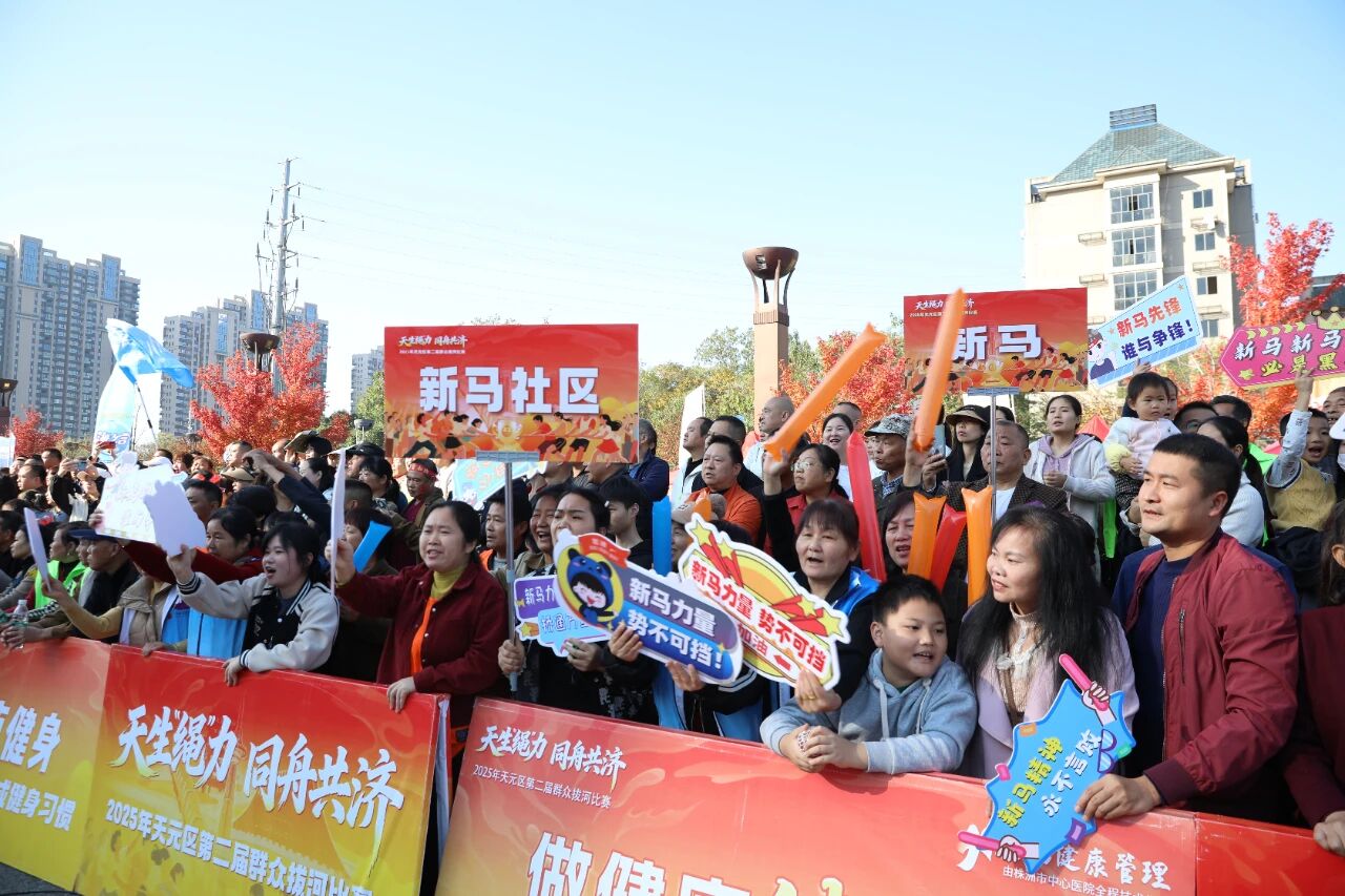 人人人人人我人人人人人！这场拔河“泰”精彩！