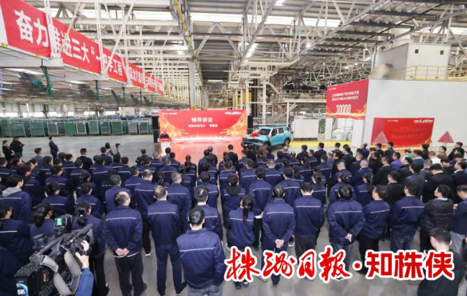 北汽株洲基地月产突破3万辆