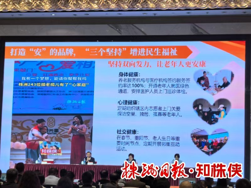 全国养老服务专题研究班在株开班