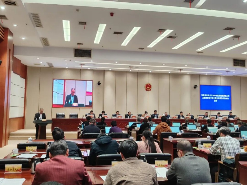 株洲市人大常委会听取和审议《2024年度市级预算执行和其他财政收支审计查出问题整改情况的报告》