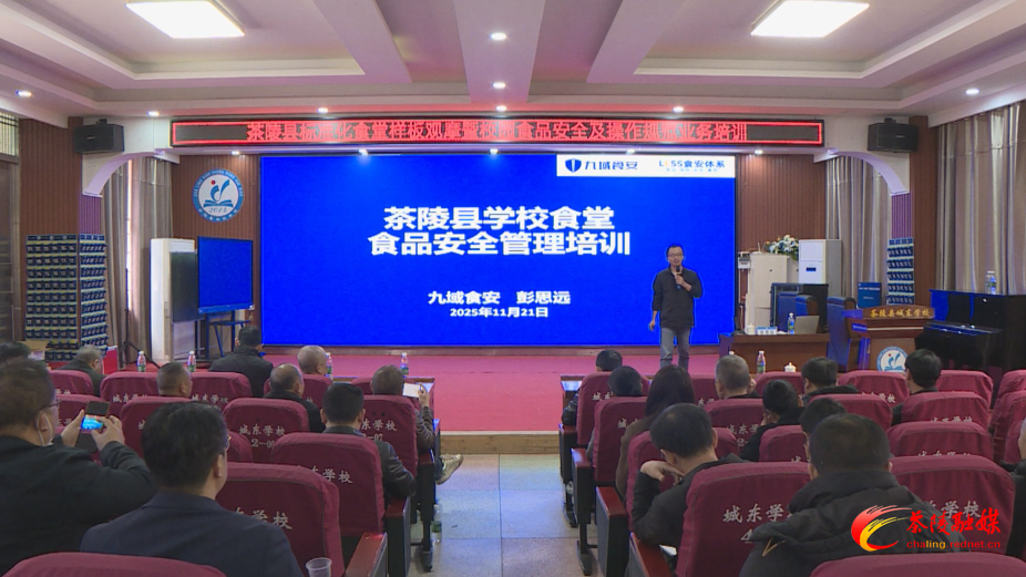 观摩 培训同步启动 茶陵县拧紧校园食品安全“安全阀”