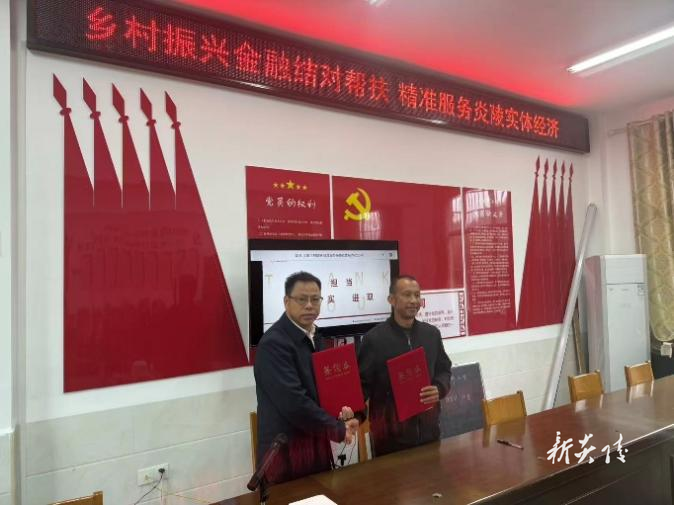 垄溪乡：党建牵手金融 黄桃之乡添新翼